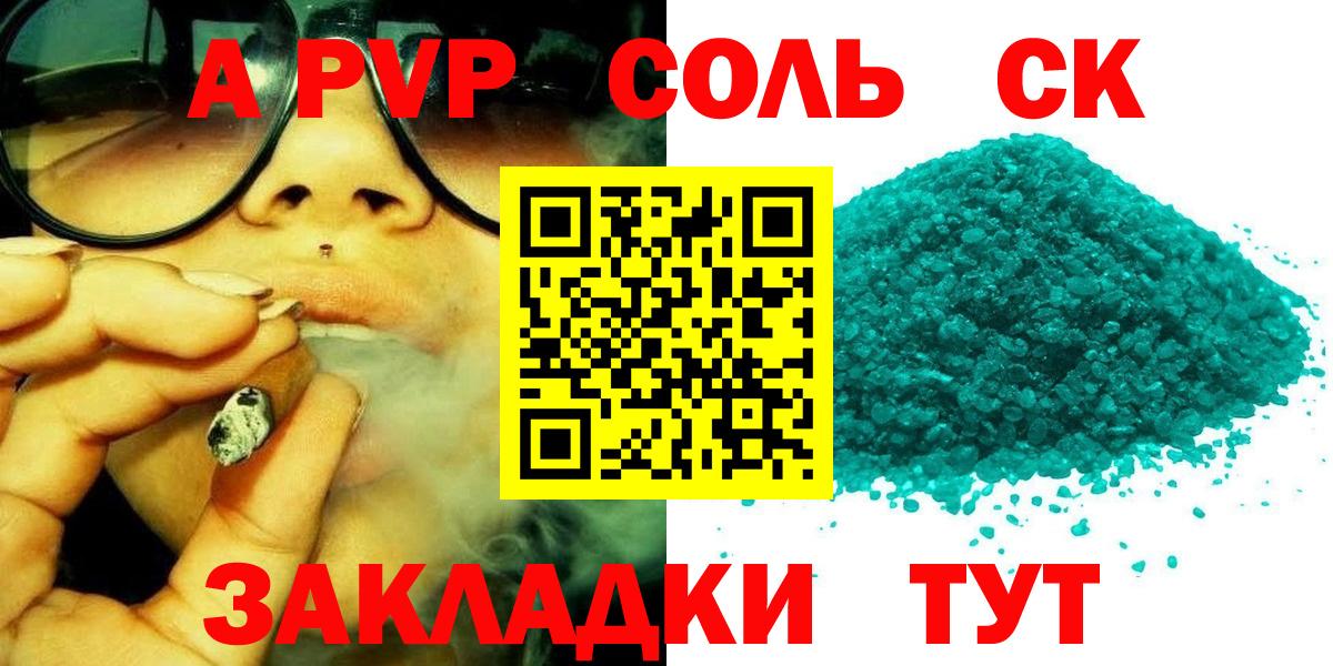 Котлас  Alpha-PVP VHQ  Вход с VPN 