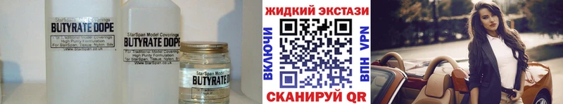 БУТИРАТ BDO  наркошоп  Котлас 