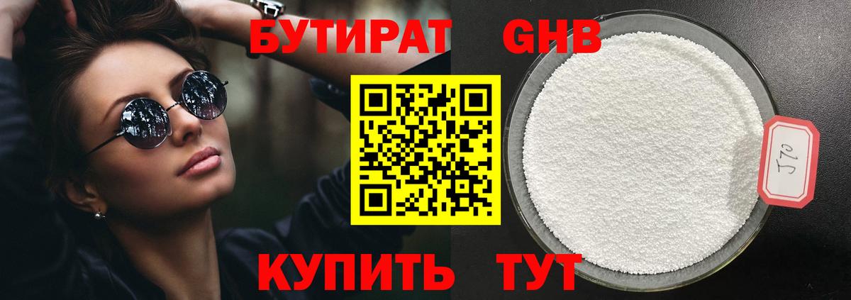 Котлас  БУТИРАТ Butirat  Вход с VPN 