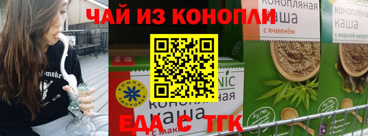 Котлас  Canna-Cookies конопля  Вход с VPN 