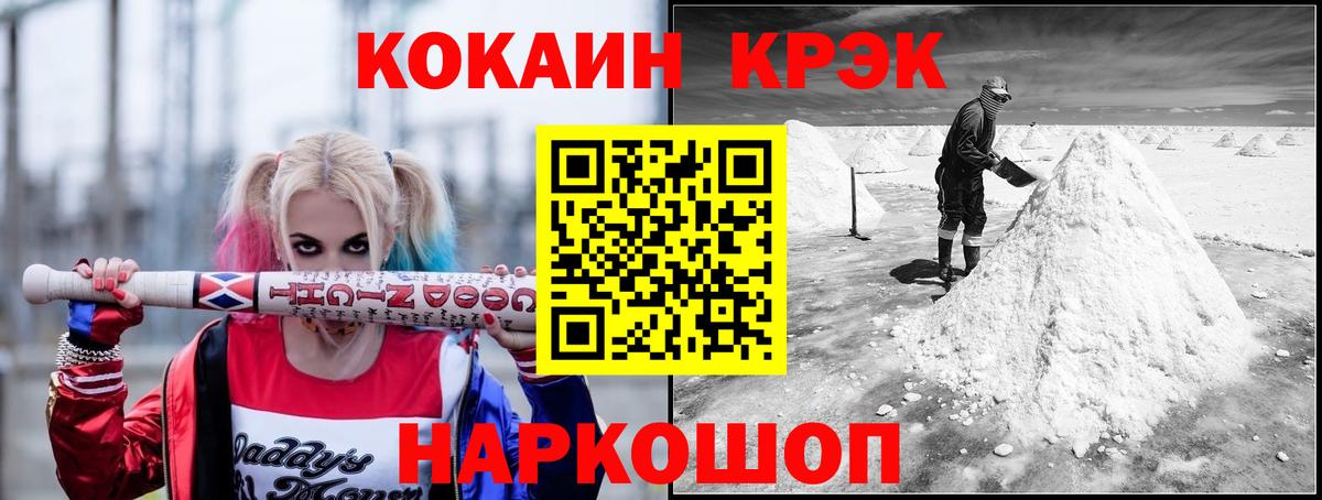 COCAIN  Вход с VPN  Котлас  Cocaine FishScale 