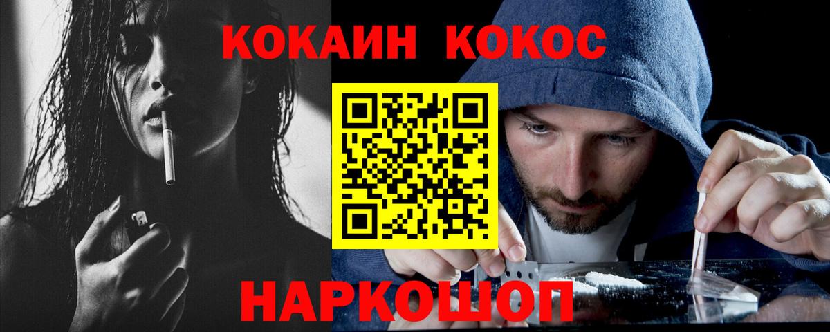 Cocaine 97% Котлас