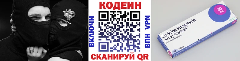 гидра онион  Котлас  Кодеин Purple Drank 