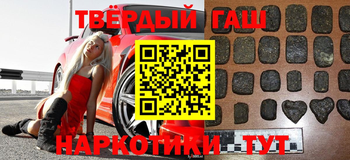 Гашиш убойный Котлас