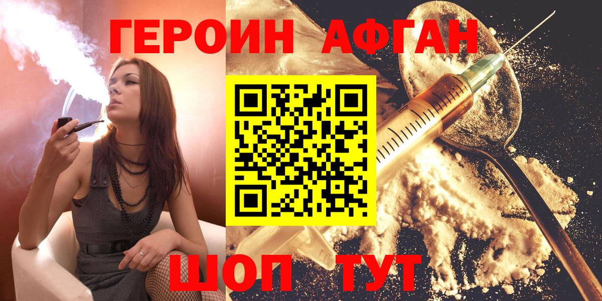 ГЕРОИН герыч  Героин  Котлас  Вход с VPN 