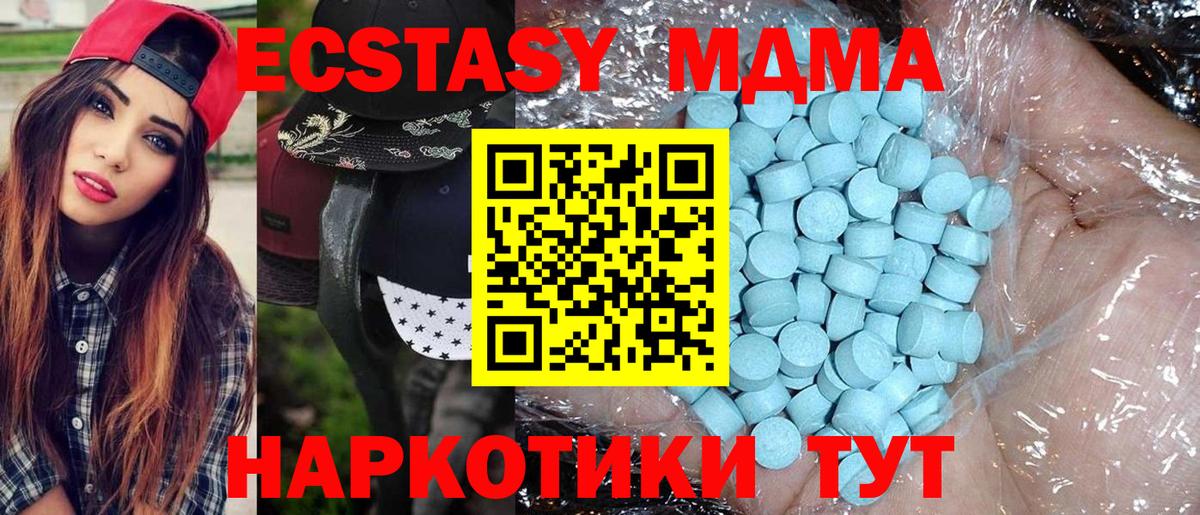 MDMA  Вход с VPN  Котлас  MDMA crystal  МДМА кристаллы 