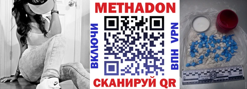 Метадон белоснежный  маркетплейс наркотические препараты  Котлас  где можно купить наркотик 