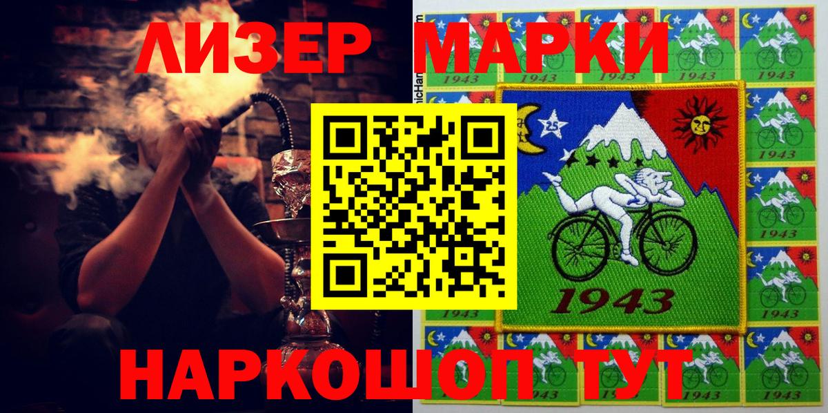 Наркотические марки 1500мкг  Вход с VPN  Марки N-bome  Котлас 