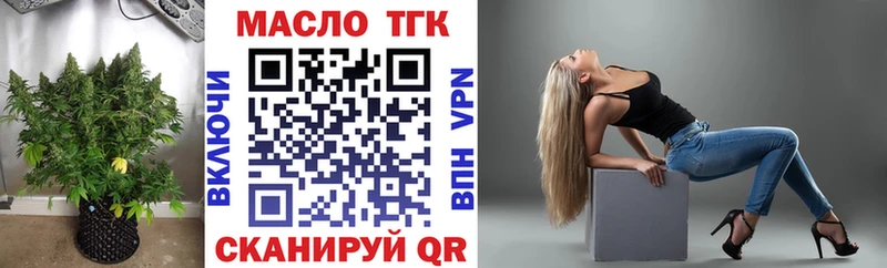 ТГК вейп с тгк  закладки  Котлас 