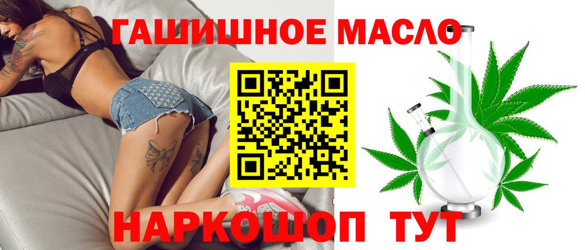 Котлас  ТГК гашишное масло  Вход с VPN 