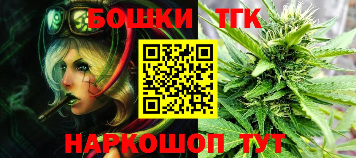 Котлас  Конопля Bruce Banner  МАРИХУАНА тримм  Шишки марихуана THC 21%  Вход с VPN 
